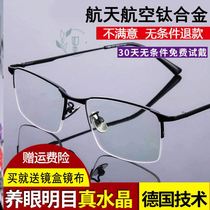 New Crystal Stone presbyopic glasses men's high-end high-definition middle-aged and elderly half-frame elderly presbyopic glasses women anti-fatigue