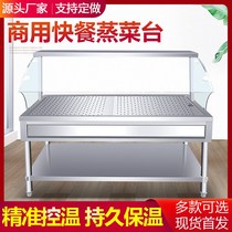 Commercial glass cover Steamed Vegetable Table Fast Food Insulation Sales Dinner Table Stainless Steel Buns Steamed Buns Small Bowls of Vegetable Liuyang Insulation