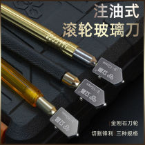  Glass knife Diamond thickening glass artifact round cutting round household professional tile knife high-precision imported knife head