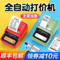 Clothing store price machine commodity production date code multi-function label machine price tag printer supermarket dedicated