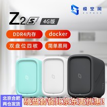 New polar space Z2S 2G 4G memory version 2 disk NAS network private cloud storage server
