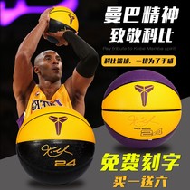 Lakers Black Mamba Kobe Basketball No. 24 signature limited soft leather outdoor wear-resistant 7 standard blue ball gift