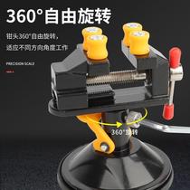 Desktop suction type small table pliers 360 ° rotatable Home Mini vise vise universal walnut pliers small table Tiger