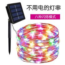 Lantern string lights colorful starry outdoor garden lights waterproof festival decorative lights small flashing lights copper wire lights