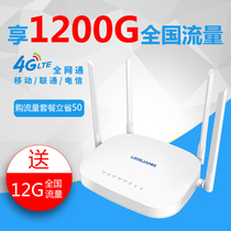Le Guang 4g wireless router Plug-in wifi portable edition cpe Mobile phone traffic Internet sim Telecom Unicom mobile full Netcom Home car to cable broadband network port 5g Gigabit Industrial