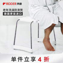 German Riderder Bathroom Seniors Shower Bench Bath Safety Non-slip Stool Pregnant children Anti-fall stool for children