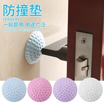 Silicone Anti-Collision Sticker Home Door Handle Cushion Door Rear Cabinet Door Anti-Knock Bumper Grain Wall Stickler Fridge Door Sticker Anti-Collision God