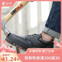 Labor shoes mens steel bag head anti-smashing anti-sting wear-resistant workplace shoes factory ultra-light four seasons of work shoes