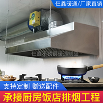 Stainless steel hood commercial smoke machine purifier fried chicken restaurant restaurant kitchen powerful range hood Hood