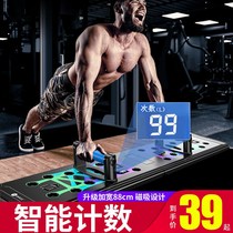 Push-up training board bracket mens multifunctional fitness board exercise chest muscle abdominal training equipment fitness artifact