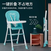 Baby dining chair 1-3-year-old portable children out foldable multifunctional chair restaurant restaurant dedicated diner
