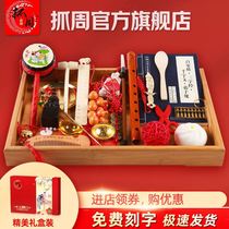Catch weekly supplies one year old men and women treasure children one year old high-end lottery props package gift box commemorative custom engraving
