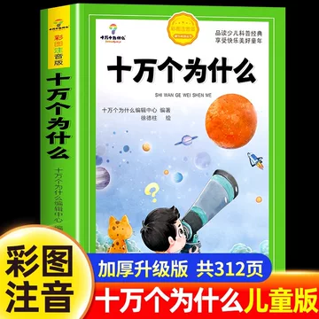中国少年儿童百科全书全套-中国少年儿童百科全书全套促销价格、中国