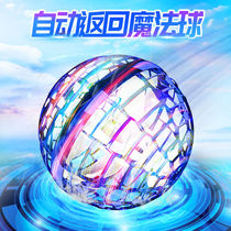 FlyNovapro Magic Ball Flying Fingertip Gyro Finger Anti-Gravity Black Technology Children Toy Boy