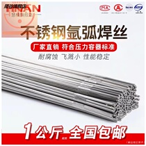 304 stainless steel welding wire 310s argon arc welding wire 1 2 308 electrode 1 0 316 matte bright straight bar welding wire