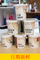 New date peppermint healthy and convenient nutrition freeze-dried instant porridge morning afternoon and evening meal satiated porridge lazy brewing ready-to-eat