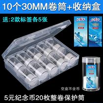 Winter Olympics commemorative currency box collection display box protection box 20 packed Chinese Zodiac Coin box protection box barrel