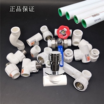 Wuhan Jinniu White ppr water pipe fittings joint pipe industry 4 points 6 points elbow direct tee valve fittings pass