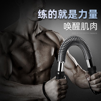 Arm strength 40 exercise exercise arm muscle male 30KG fitness equipment home 50 chest muscle grip strength 60kg training pressure stick