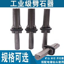 Stone Cleaver wedge iron opening stone tool clip Quarry tool electric hammer drill stone stone stone stone open stone triple chisel quarry wedge