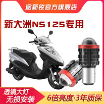 New Dazhou NS125T Honda NS125D Motorcycle LED headlight lens strong light super bright car light bulb modification