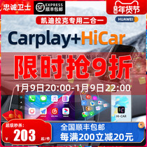 Loyalty Guardian for Cadillac xt4xt5ct4ct5 Wireless carplay Huawei Hicar Box