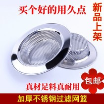 Kitchen sink garbage filter net washing basin funnel dishwashing pool stainless steel anti-blocking sewer cage basket