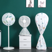 Electric fan cover floor-standing all-inclusive fabric electric fan cover vertical round anti-ash net cover dust cover cover