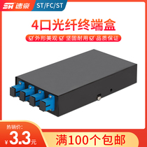 Fast Hao 4 SC FC ST optical fiber terminal box optical cable 4 SC terminal box junction box optical fiber fusion box with tail fiber full match