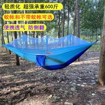 Parachute cloth anti-mosquito net hammock outdoor swing double single wild child sleeping camping out bed