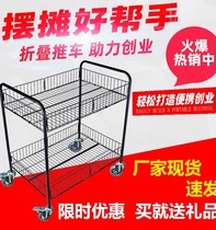  Promotional float shelves with handrails small ground push outdoor stall artifact folding mobile special price processing display table