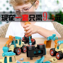 Childrens assembly engineering vehicle excavator detachable set screw screwdriver puzzle boy disassembly assembly assembly toy car