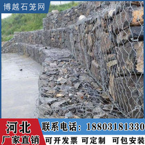 Water Conservancy gabion cage River Gabin net cage galvanized Renault pad Gore fan Cage Green Shore pad embankment cage