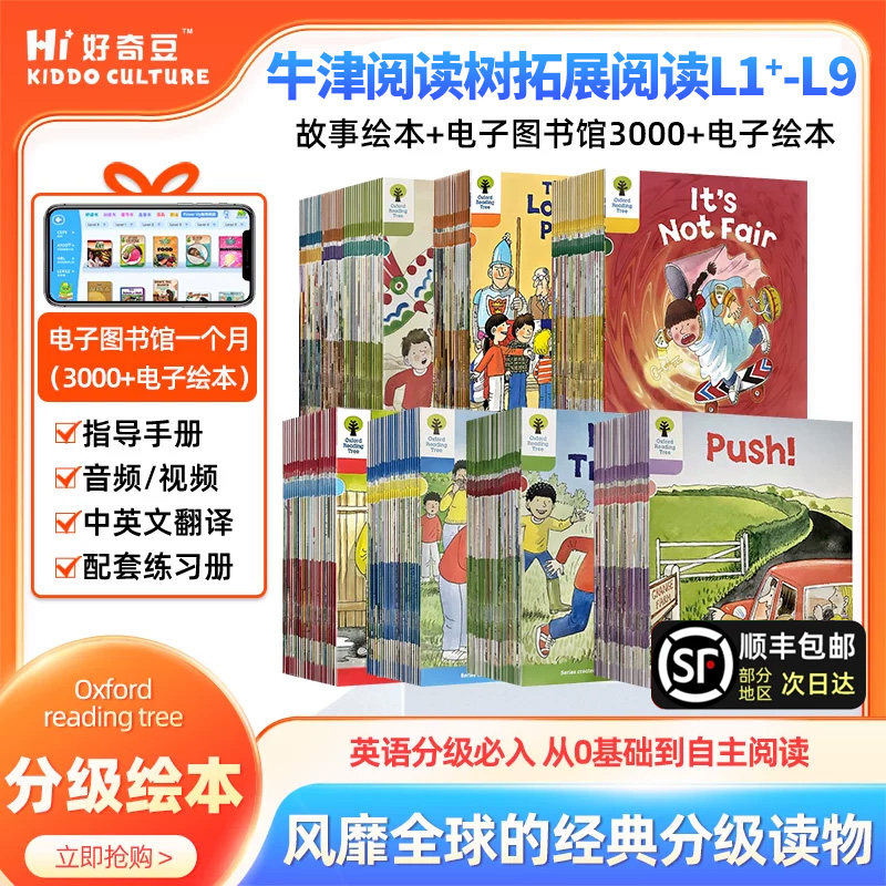 牛津树L5分级读物-牛津树L5分级读物促销价格、牛津树L5分级读物品牌- 淘宝