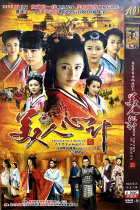 Genuine costume court TV series Beauty plan DVD disc disc Lin Xinru Yang Mi Wang Likun