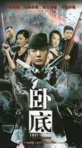 Genuine anti-Japanese spy TV series Undercover DVD disc DVD disc Fu Chengpeng Zhou Lihong Hu Yajie