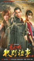 Genuine adventure TV series Ghost blow lamp Makino Shenanigans 1 2 DVD disc DVD disc King of the Mainland