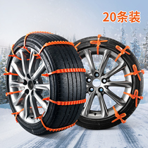 Car Non-slip Universal Snow Clay Ground Anti Slip Chain Strips Nylon Unhurt Tire Small Sedan Ties Anti Slip Wheel