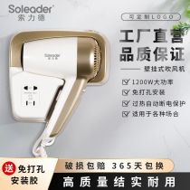 Solide Hotel dedicated hair dryer B & B non-perforated wall-mounted hair dryer Hotel bathroom quick-drying air blower