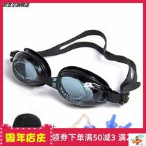 Swimming goggles HD waterproof anti-fog swimming glasses for men and women with large frame flat mirror without myopia professional competitive swimming goggles