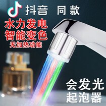 Intelligent temperature-sensitive light-emitting faucet temperature control will light-emitting connector water nozzle bubbler led three-color cold and warm dual-purpose