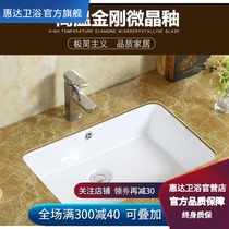 Huida table lower basin rectangular ceramic household wash basin embedded washbasin toilet size wash basin