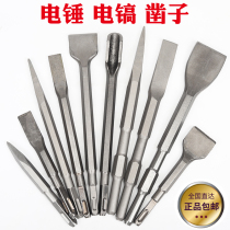 Electric hammer electric pick drill bit square handle 4 pit pick tip round handle Two pit two groove pointed flat chisel U type hook chisel chisel drill shovel