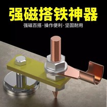 Electric welding strong magnetic ground artifact grounding magnet electric welding machine ground clamp welding magnet strong iron grounding head