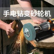 Angle grinder grinding wheel conversion head sharpener small function joint Rod metal hand drill rust removal household grinder