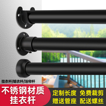 Custom stainless steel tube wardrobe clothes rack Nordic black hanging rod clothes rack rod clothes shower curtain rod balcony fixed clothes rack