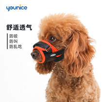 Dog mouth cover anti-bite call eating dog mouth cover can drink water large dog golden hair pet stop barking mouth cover mask