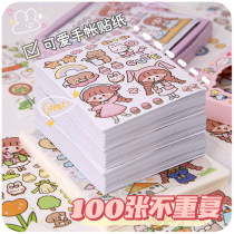 Handbill stickers 100 sheets without repeat engraving of a knife base plate Kit Gift Box Cute Cane Supplies Large Whole Children Girl Decoration Small Pattern High Face Value Girl Net Red hand tent Material material Package