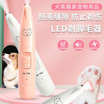 LED light pet shaving machine trimmer cat shaving foot hair dog sole pedicure hair pusher