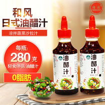 Special seasoning for weight loss meal boiled vegetable dip weight loss seasoning oil vinegar juice 0 fat vegetable jam